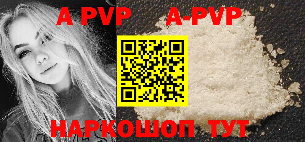 Alpha PVP Соль  Альфа ПВП мука  Альфа ПВП Crystall  Вход с VPN  Губкинский 