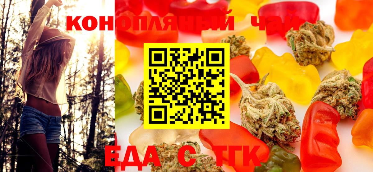 Губкинский  Cannafood марихуана  Вход с VPN 