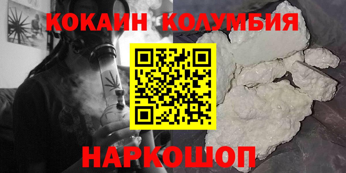 Губкинский  как найти закладки  Вход с VPN  КОКАИН VHQ 