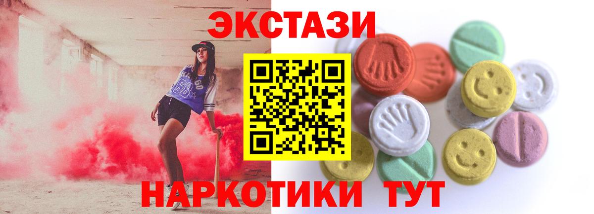 Ecstasy  Ecstasy MDMA  Вход с VPN  ЭКСТАЗИ louis Vuitton  наркота  Губкинский 