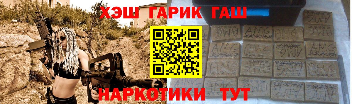 Гашиш 40% ТГК  как найти   Вход с VPN  Губкинский  Гашиш Premium  ГАШИШ 