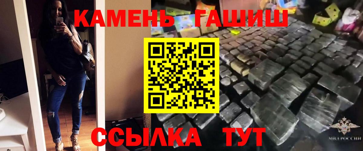 ГАШ гашик Губкинский