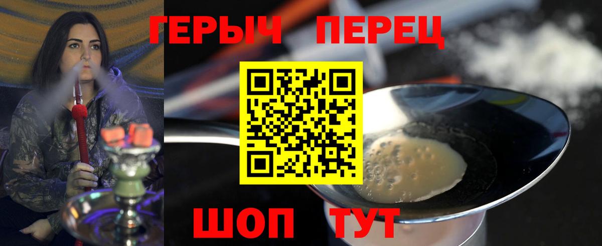 Героин гречка  Вход с VPN  Губкинский 