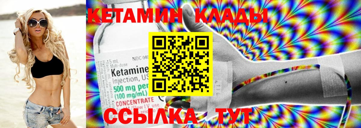 Губкинский  КЕТАМИН ketamine  Вход с VPN  КЕТАМИН ketamine 