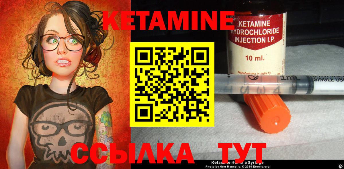 КЕТАМИН ketamine Губкинский