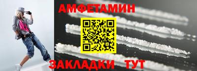 амфетамин Краснознаменск