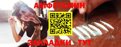 амфетамин Краснознаменск