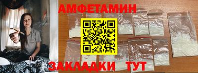 амфетамин Краснознаменск