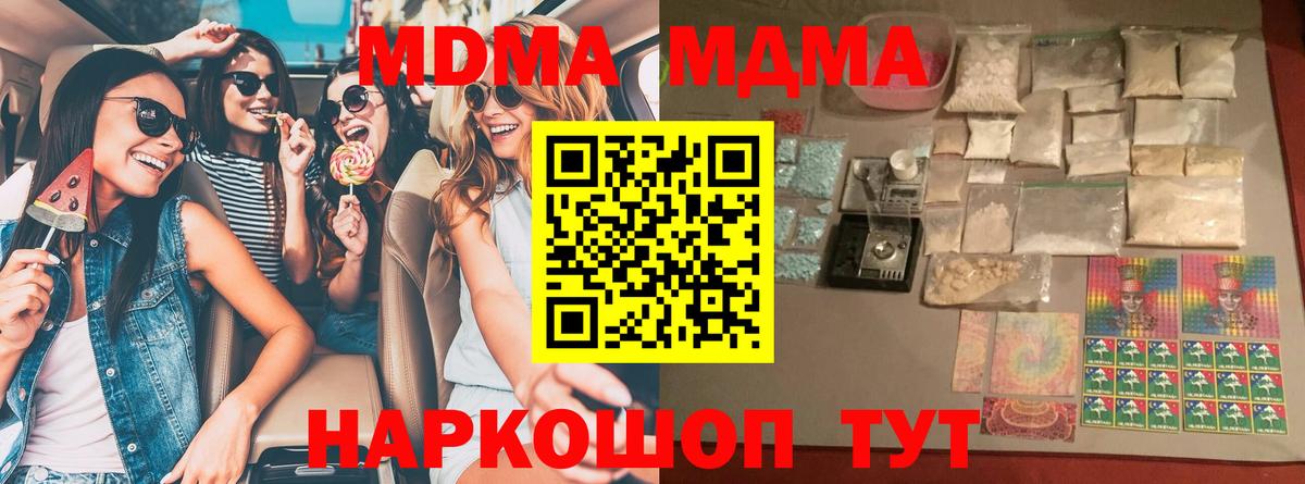 MDMA молли Губкинский