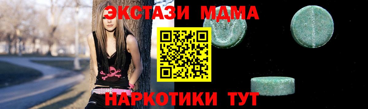 Губкинский  МДМА crystal  Вход с VPN  МДМА Molly 