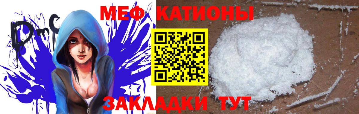 Мефедрон мука Губкинский