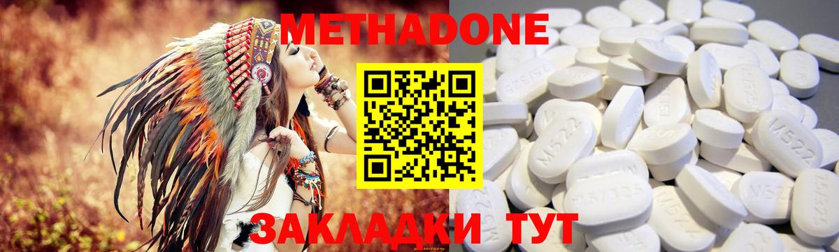 Метадон белоснежный  Вход с VPN  Губкинский 