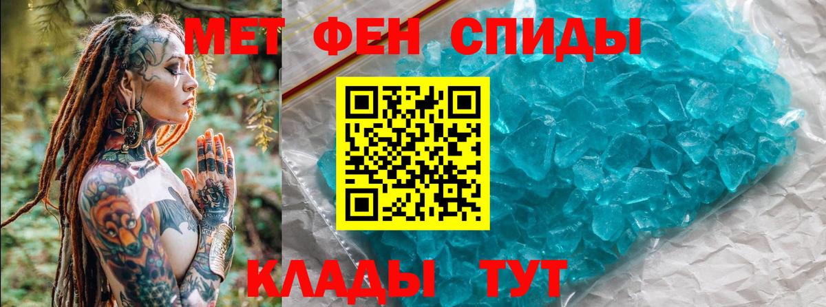 Первитин кристалл Губкинский