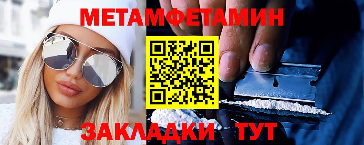 МЕТАМФЕТАМИН кристалл  Вход с VPN  Губкинский 