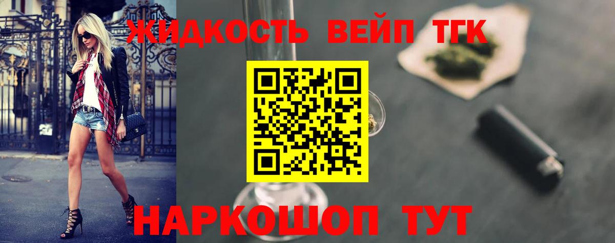 Дистиллят ТГК гашишное масло Губкинский